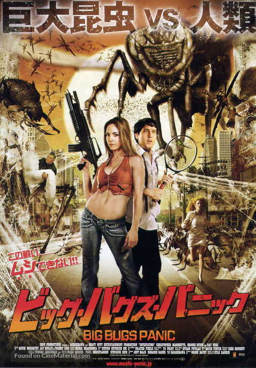 Infestation - Japanese Movie Poster