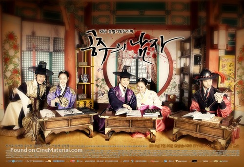 &quot;Gongjooeui namja&quot; - South Korean Movie Poster