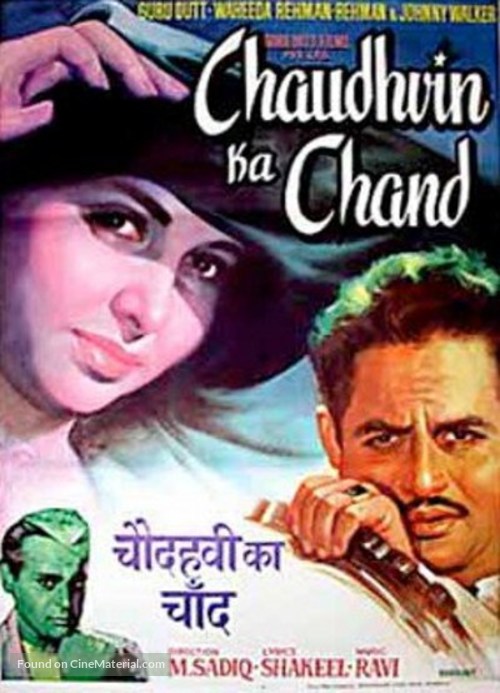Chaudhvin Ka Chand - Indian Movie Poster