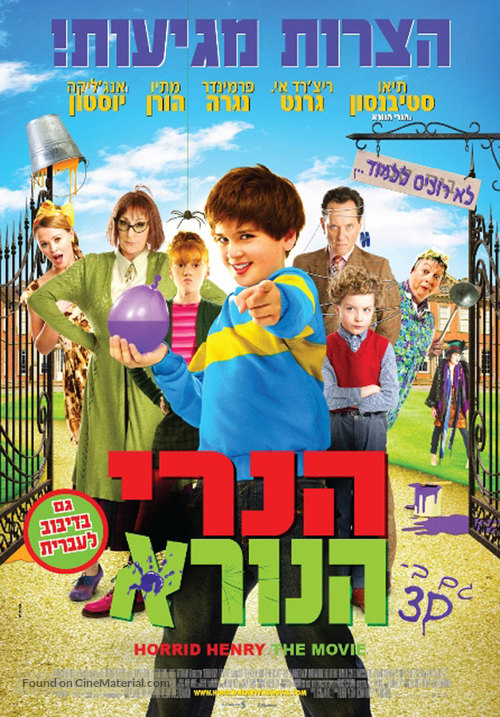 Horrid Henry: The Movie - Israeli Movie Poster