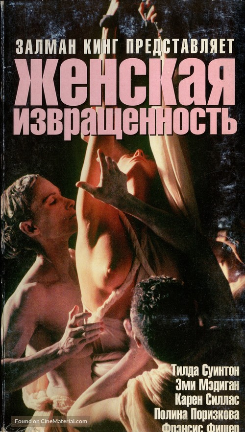Female Perversions - Russian Movie Cover