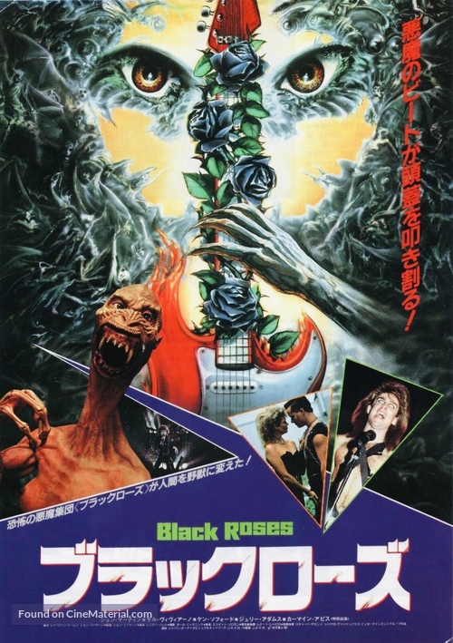 Black Roses - Japanese Movie Poster