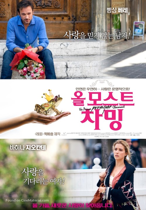Un prince (presque) charmant - South Korean Movie Poster