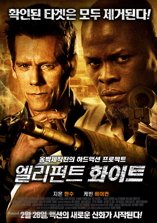 Elephant White - South Korean Movie Poster