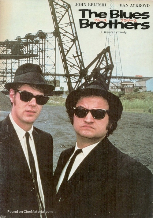 The Blues Brothers - Japanese Movie Poster