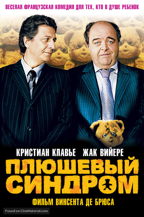 Antidote, L&#039; - Russian Movie Poster