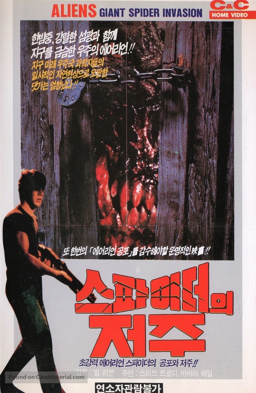 The Giant Spider Invasion - South Korean VHS movie cover