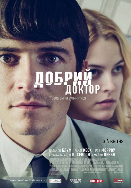 The Good Doctor - Ukrainian Movie Poster