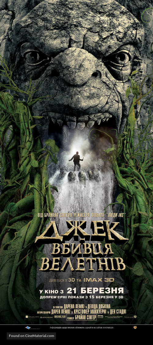 Jack the Giant Slayer - Ukrainian Movie Poster