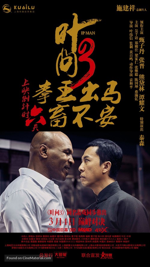 Yip Man 3 - Chinese Movie Poster