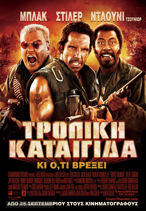 Tropic Thunder - Greek Movie Poster