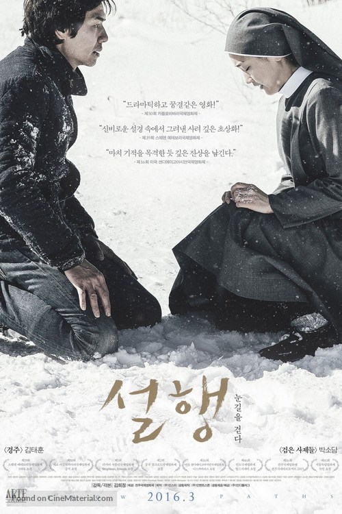 Seol-haeng noon-gil-eul geod-da - South Korean Movie Poster