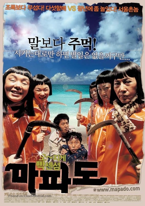 Mapado - South Korean poster