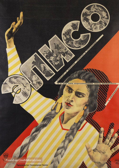 Eliso - Soviet Movie Poster