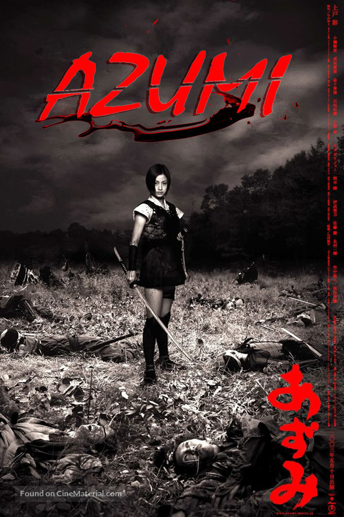 Azumi - Movie Cover