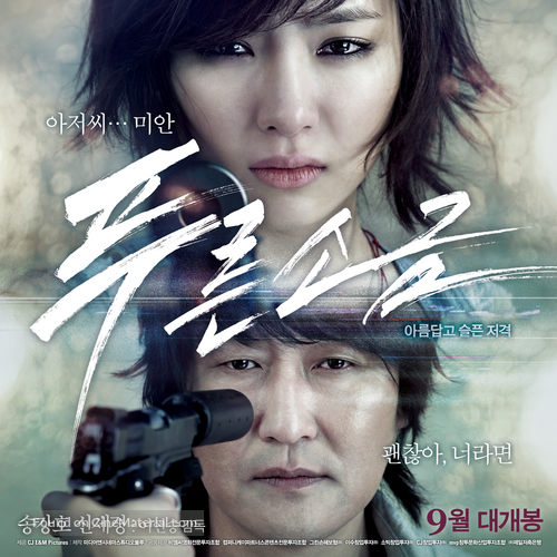 Poo-reun so-geum - South Korean Movie Poster