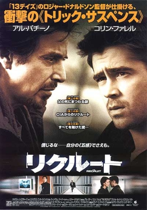 The Recruit - Japanese Movie Poster