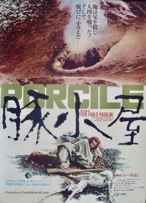 Porcile - Japanese Movie Poster