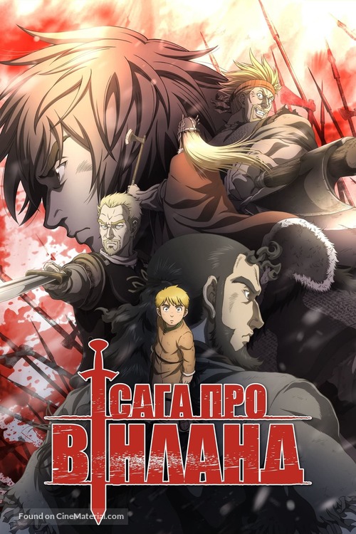 &quot;Vinland Saga&quot; - Ukrainian Video on demand movie cover