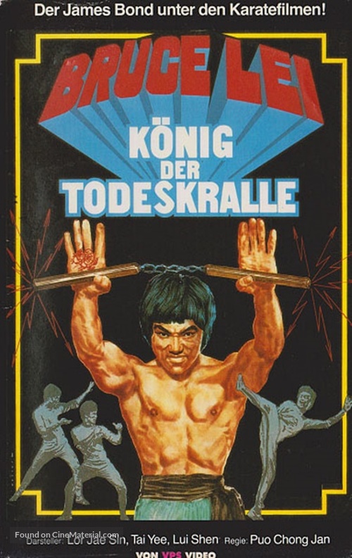 Choihui jeongmumun - German VHS movie cover