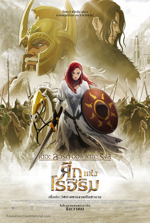 The Lord of the Rings: The War of the Rohirrim - Thai Movie Poster