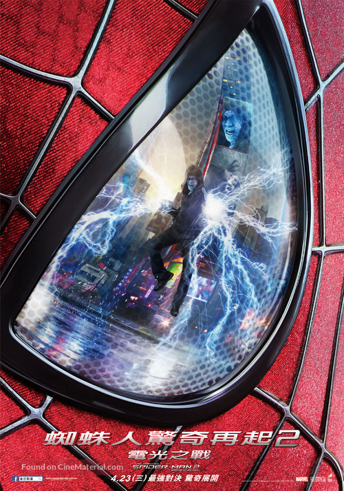 The Amazing Spider-Man 2 - Taiwanese Movie Poster