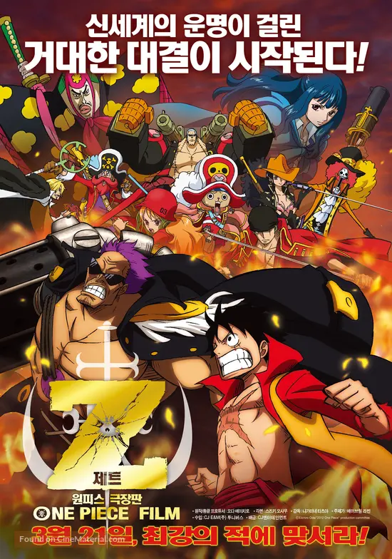 One Piece Film Z (2012) South Korean movie poster