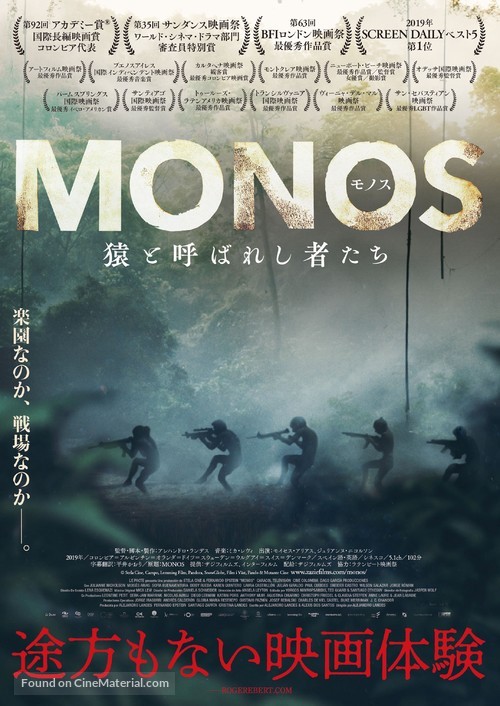 Monos - Japanese Movie Poster