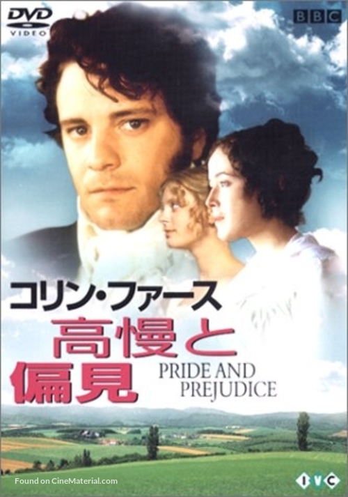 &quot;Pride and Prejudice&quot; - Japanese Movie Cover