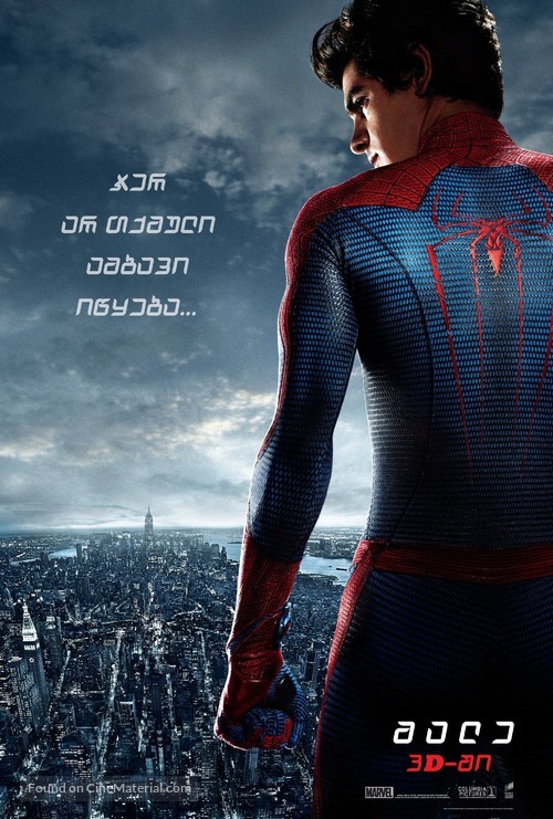 The Amazing Spider-Man - Georgian Movie Poster