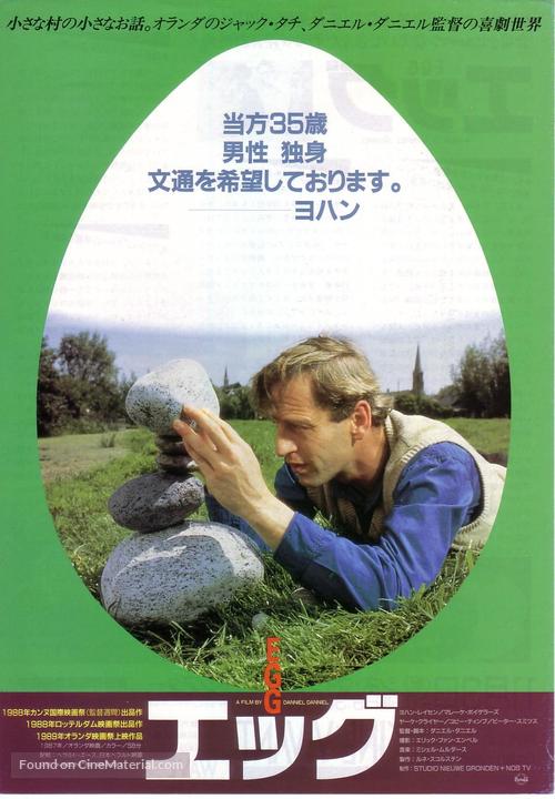 Ei - Japanese Movie Poster