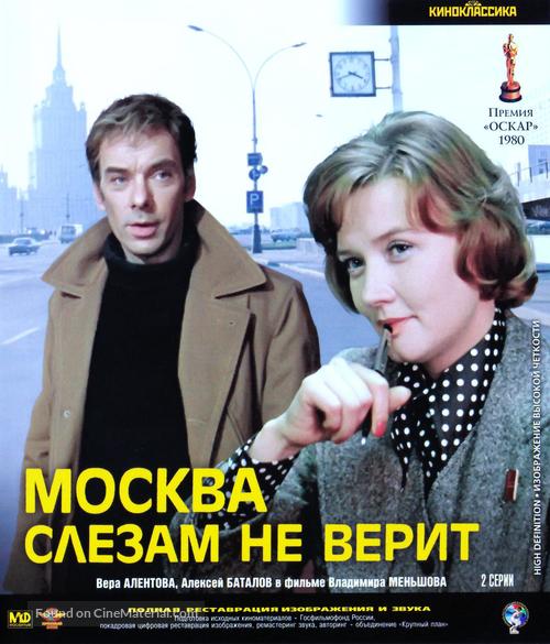 Moskva slezam ne verit - Russian Blu-Ray movie cover