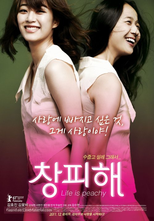 Changpihae - South Korean Movie Poster