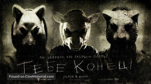 You&#039;re Next - Russian Movie Poster
