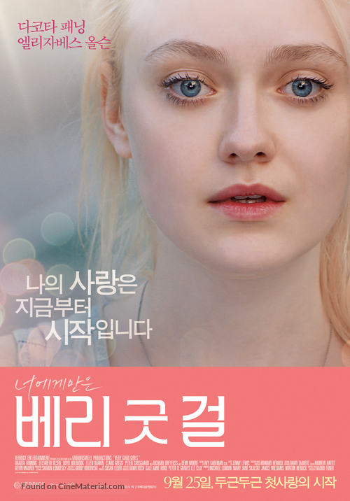 Very Good Girls - South Korean Movie Poster