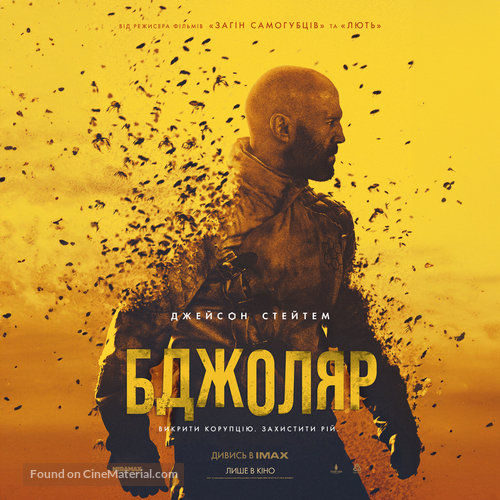 The Beekeeper - Ukrainian Movie Poster