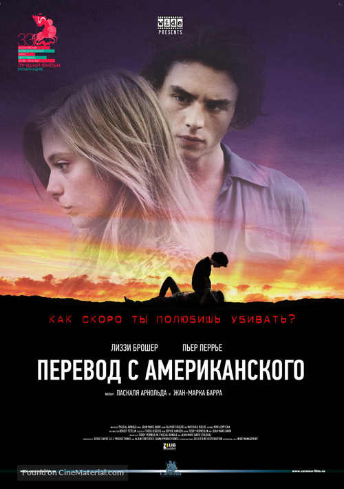 American Translation - Russian Movie Poster