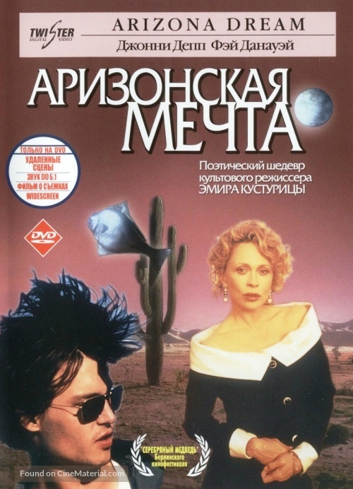Arizona Dream - Russian Movie Cover