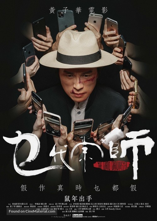 The Grand Grandmaster - Chinese Movie Poster