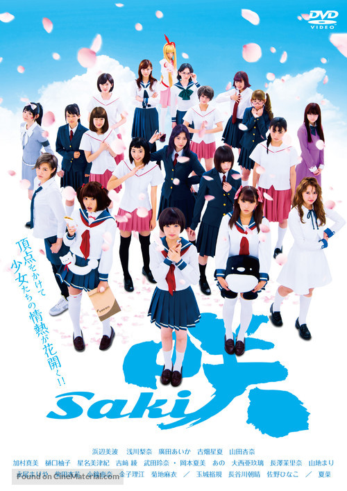 Saki - Japanese DVD movie cover