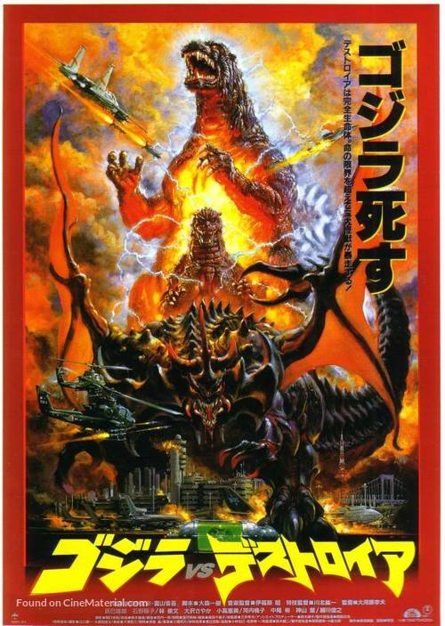 Gojira VS Desutoroia - Japanese Movie Poster