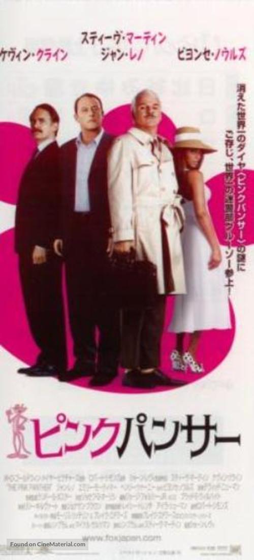 The Pink Panther - Japanese Movie Poster