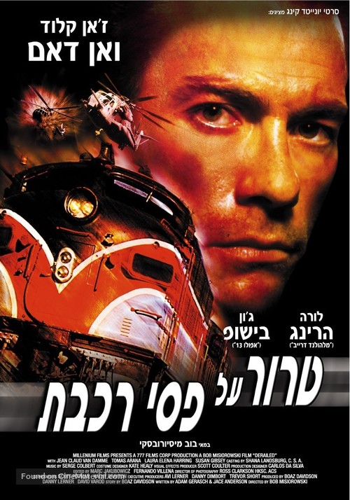 Derailed - Israeli Movie Poster