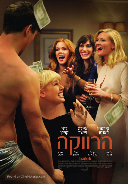 Bachelorette - Israeli Movie Poster