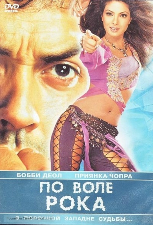 Kismat - Russian DVD movie cover