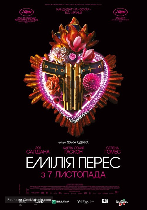 Emilia Perez - Ukrainian Movie Poster