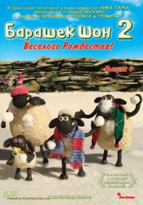 &quot;Shaun the Sheep&quot; - Russian Movie Cover