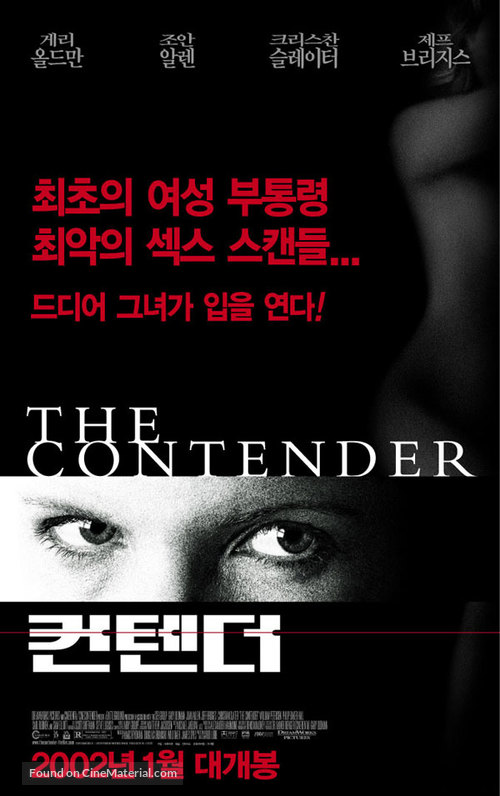 The Contender - South Korean Movie Poster