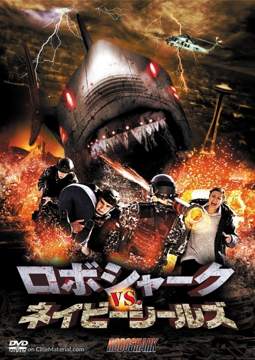 Roboshark - Japanese Movie Cover