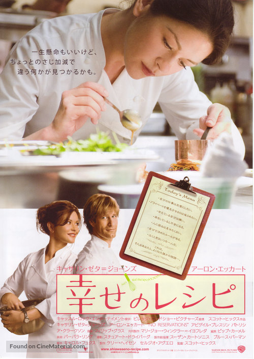 No Reservations - Japanese Movie Poster
